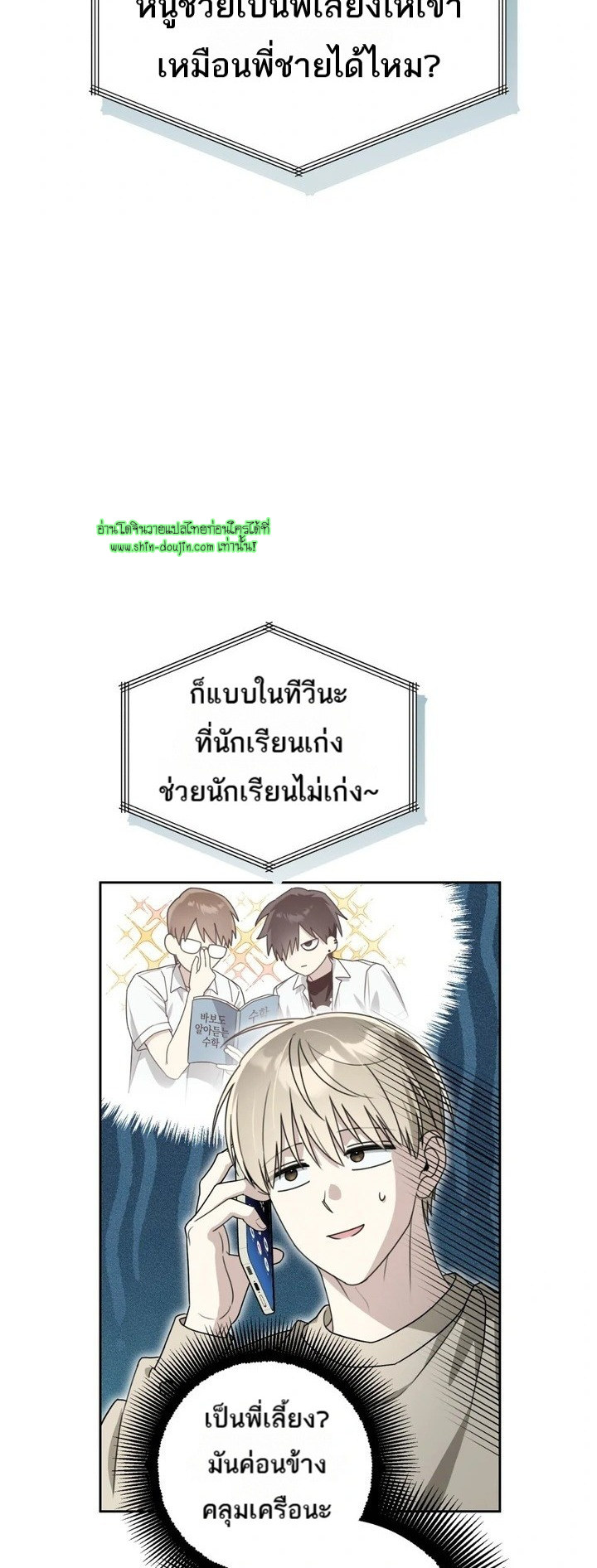 Heavy Rain Advisory EP 1